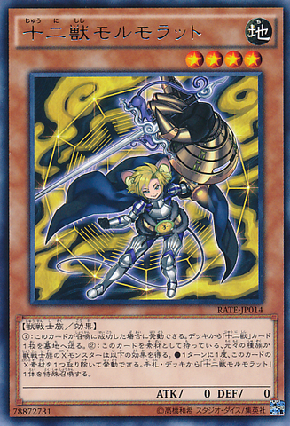 File:ZoodiacRatpier-RATE-JP-R.png