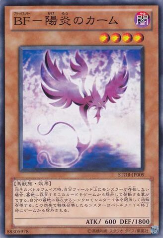 File:BlackwingCalimatheHaze-STOR-JP-C.jpg