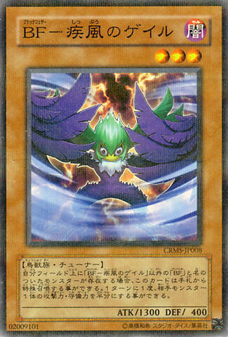 File:BlackwingGaletheWhirlwind-CRMS-JP-NPR.jpg
