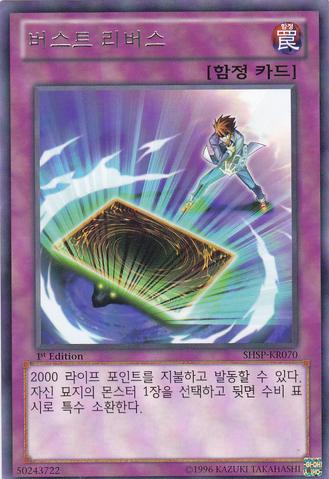 File:BurstRebirth-SHSP-KR-R-1E.png