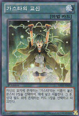 File:ContactwithGusto-HA05-KR-ScR-1E.jpg