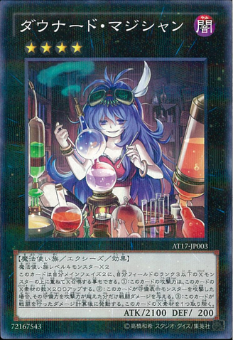 File:DownerdMagician-AT17-JP-NPR.png