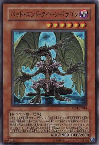 File:DragonQueenofTragicEndings-ABPF-JP-SR.jpg