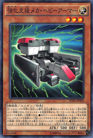 File:HeavyMechSupportArmor-SDKS-JP-NPR.png