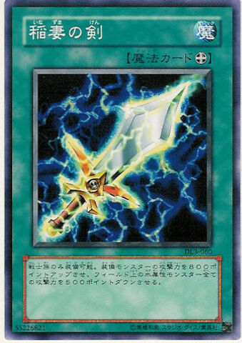 File:LightningBlade-DL3-JP-C.jpg