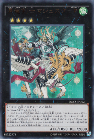 File:MajesterPaladintheAscendingDracoslayer-DOCS-JP-UR.png