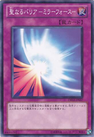 File:MirrorForce-DB12-JP-C.jpg