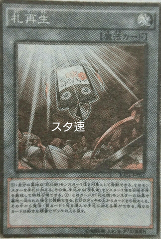 File:Recardination-RATE-JP-OP.png