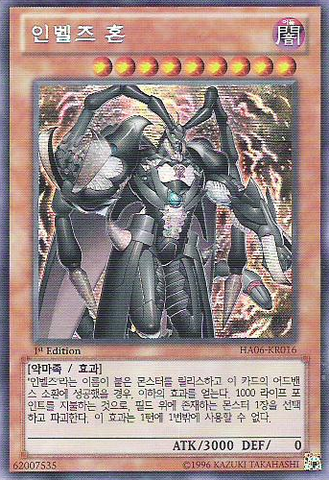 File:SteelswarmLonghorn-HA06-KR-ScR-1E.png