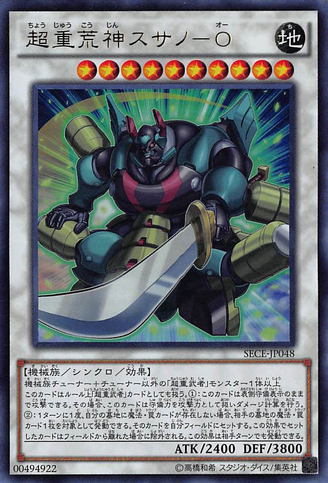 File:SuperheavySamuraiWarlordSusanowo-SECE-JP-UR.png