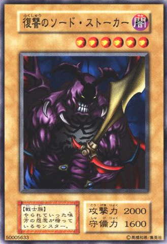 File:Swordstalker-E-JP-C.png