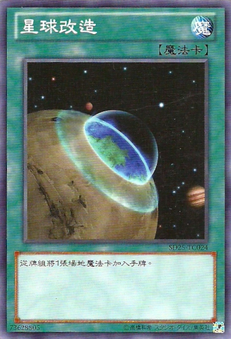 File:Terraforming-SD25-TC-C.png
