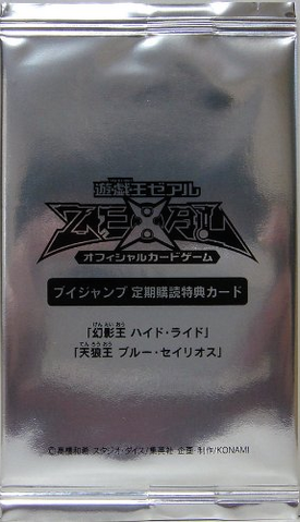 File:VJMPSubscriptionBonus-Fall2011-Booster.png