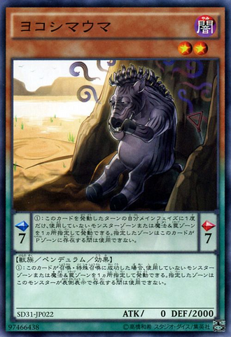 File:ZanyZebra-SD31-JP-C.png