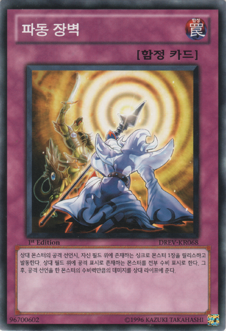 File:BarrierWave-DREV-KR-C-1E.png