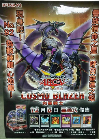 File:CBLZ-Poster-TC.png