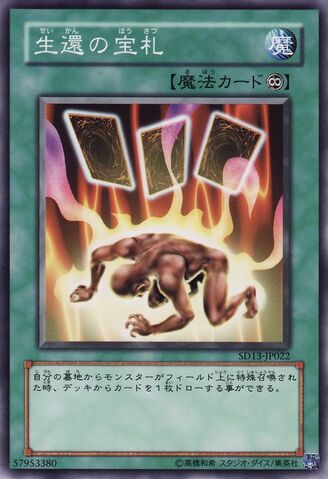 File:CardofSafeReturn-SD13-JP-C.jpg