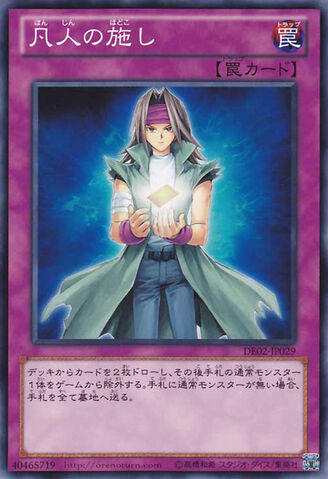 File:CommonCharity-DE02-JP-C.jpg