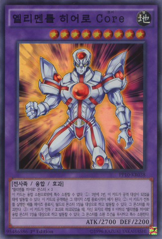 File:ElementalHEROCore-PP10-KR-SR-1E.png