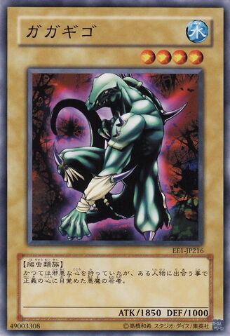 File:Gagagigo-EE1-JP-C.jpg