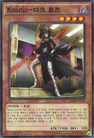File:KozmollWickedwitch-EP16-KR-C-1E.png