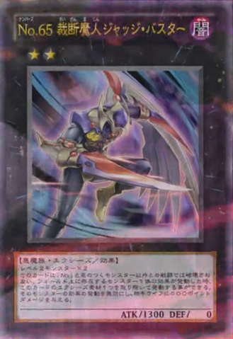 File:Number65DjinnBuster-JP-Anime-ZX.png