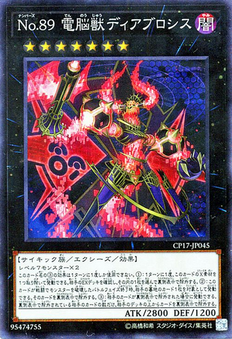 File:Number89DiablosistheMindHacker-CP17-JP-CR.png