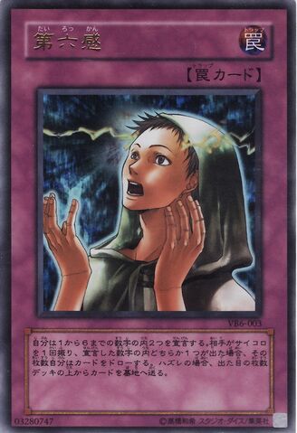File:SixthSense-VB6-JP-UR.jpg