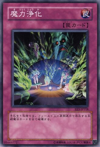 File:SpellPurification-EE3-JP-C.jpg