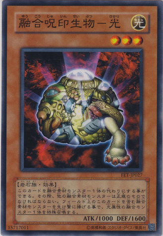File:TheLightHexSealedFusion-FET-JP-C.png