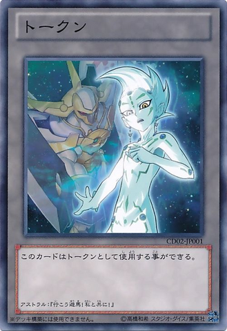 File:Token-CD02-JP-C-AstralNumber39Utopia.png