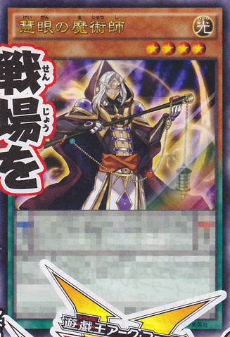 File:WisdomEyeMagician-VJMP-JP-OP.png