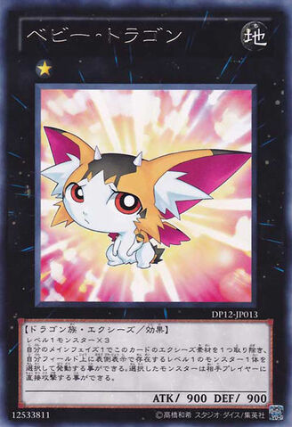 File:BabyTiragon-DP12-JP-R.jpg