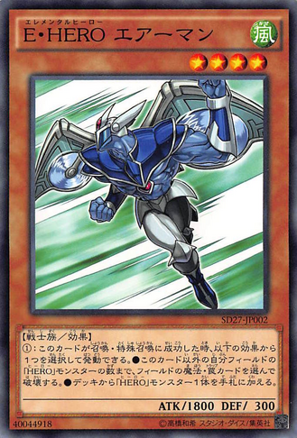 File:ElementalHEROStratos-SD27-JP-C.png