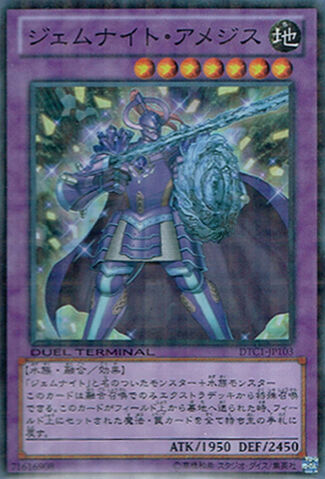 File:GemKnightAmethyst-DTC1-JP-DSPR-DT.jpg