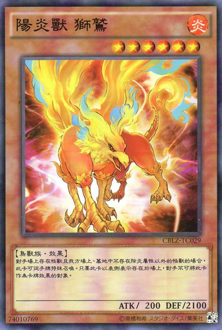 File:HazyFlameGriffin-CBLZ-TC-C.png