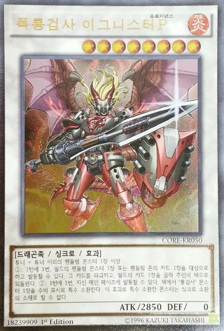 File:IgnisterProminencetheBlastingDracoslayer-CORE-KR-UtR-1E.png