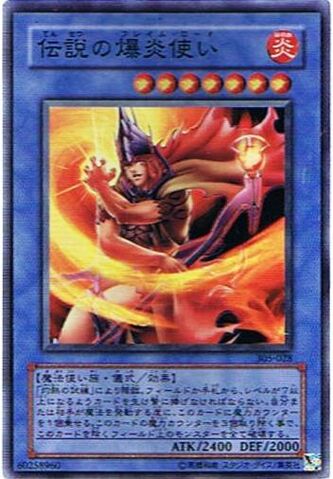 File:LegendaryFlameLord-305-JP-SR.jpg