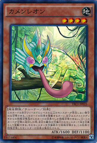 File:MaskedChameleon-TRC1-JP-SR.png