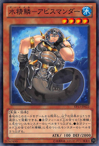 File:MermailAbyssmander-EP13-JP-C.png