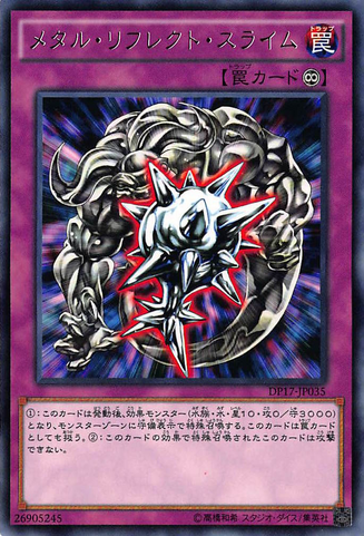File:MetalReflectSlime-DP17-JP-R.png