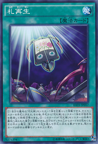 File:Recardination-RATE-JP-C.png
