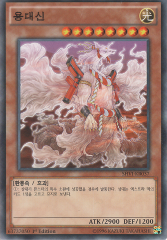 File:RyuOkami-SHVI-KR-C-1E.png