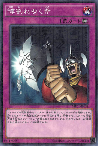 File:ShatteredAxe-MB01-JP-MLR.png