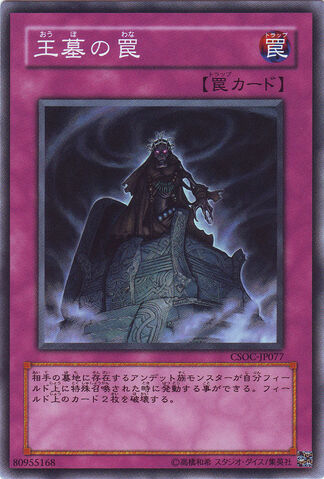 File:TrapoftheImperialTomb-CSOC-JP-C.jpg