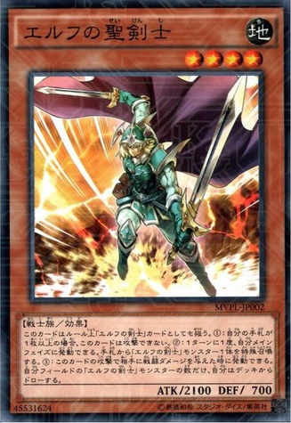 File:CelticGuardofNobleArms-MVPL-JP-KCC.png