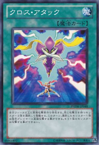 File:CrossAttack-PHSW-JP-C.jpg