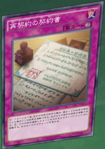 File:DarkContractwithRenewal-JP-Anime-AV.png