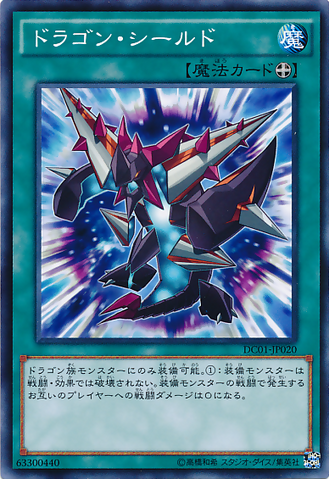 File:DragonShield-DC01-JP-C.png