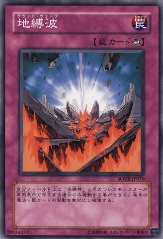 File:EarthboundWave-SOVR-JP-C.jpg